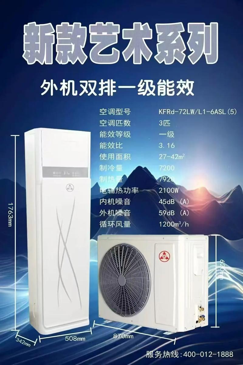 东莞先科空调总经销电话2025最新是多少？-第2张图片-索能光电网