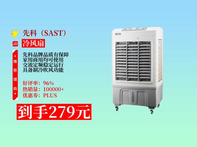 东莞先科空调总经销电话2025最新是多少？-第3张图片-索能光电网