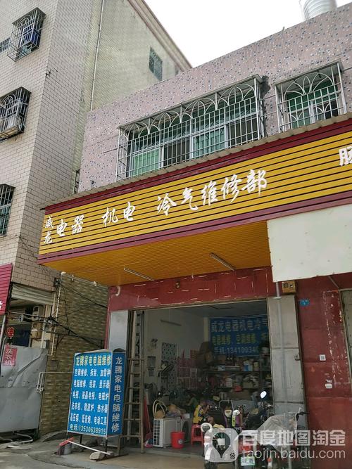 深圳坪山家电维修电话2025最新是多少？-第3张图片-索能光电网