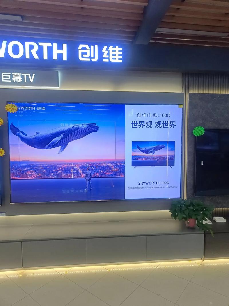 创维电视官方客服电话2025最新是多少？-第3张图片-索能光电网