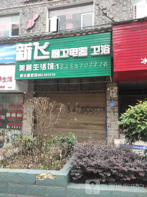 苏州新飞售后服务电话2025最新是多少？-第3张图片-索能光电网