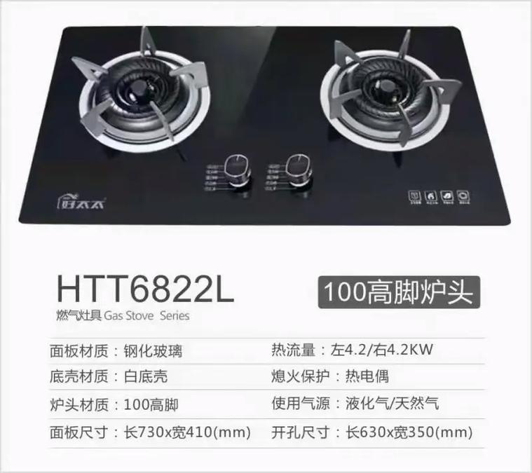 好太太灶具官网电话是多少？2025最新入口更新了吗？-第1张图片-索能光电网