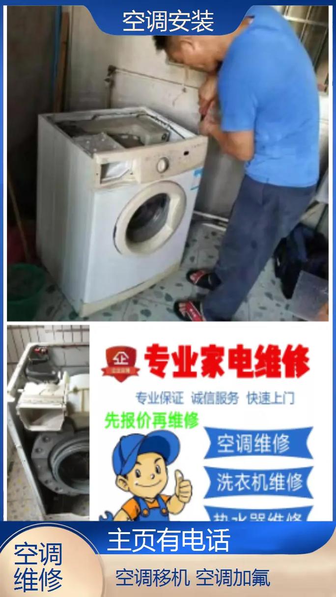 固安修空调电话2025最新是多少？-第3张图片-索能光电网