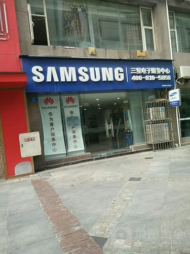 沈阳三星维修电话最新是多少？-第1张图片-索能光电网