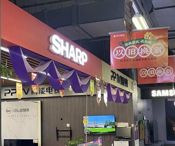 长春苏宁夏普电话还能打通吗？-第2张图片-索能光电网