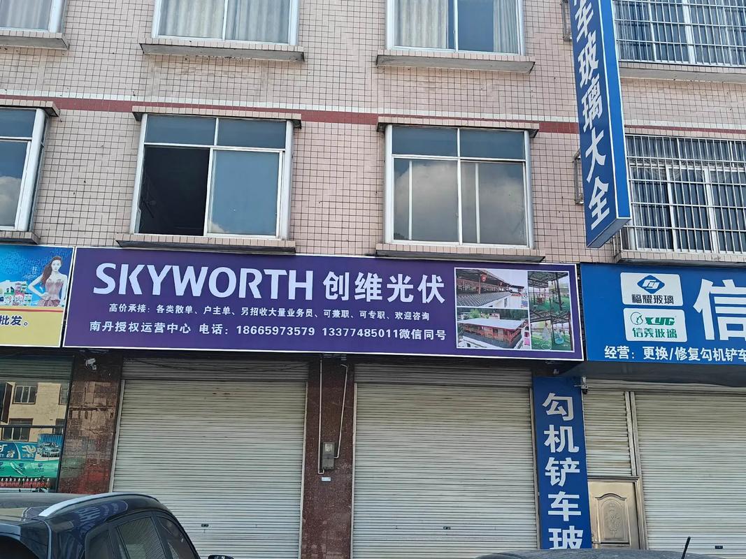 创维维修中心电话2025最新是多少？-第2张图片-索能光电网