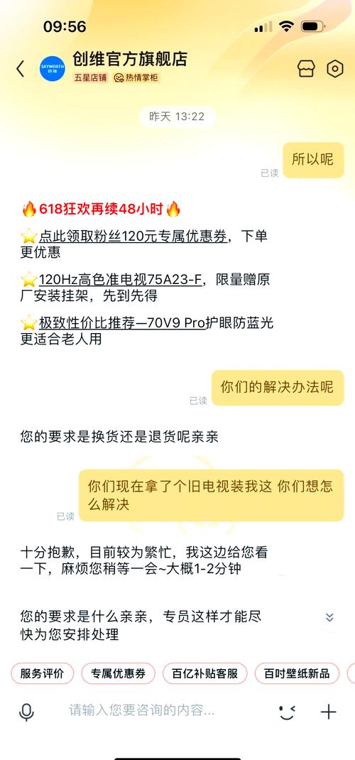 创维维修中心电话2025最新是多少？-第1张图片-索能光电网