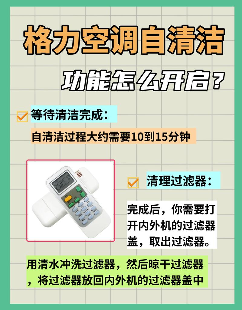2025格力空调免费清洗电话是多少？-第3张图片-索能光电网