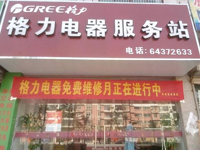 2025年格力安徽客服电话最新是多少？-第1张图片-索能光电网