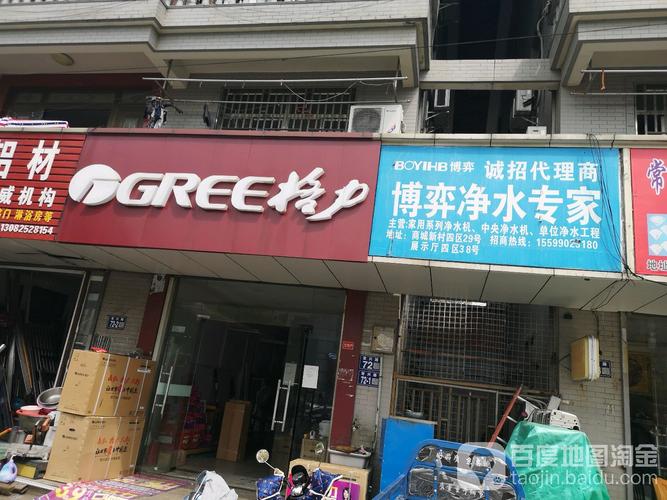 格力空调苏州客服电话2025最新是多少？-第3张图片-索能光电网