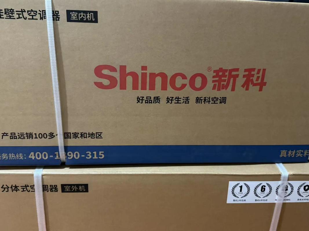 新科空调投诉电话2025最新是多少？-第2张图片-索能光电网