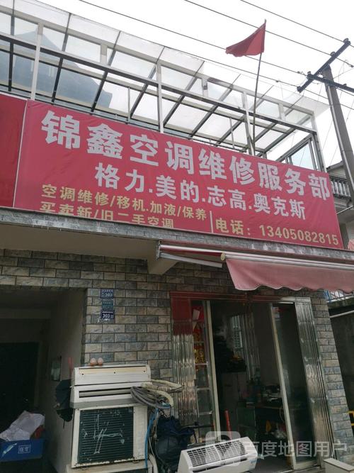 苏州空调售后维修电话2025最新是多少？-第2张图片-索能光电网