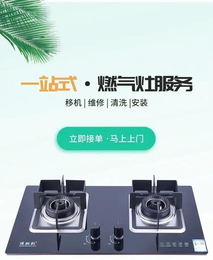 燃气灶维修服务电话24小时有人接吗？-第1张图片-索能光电网