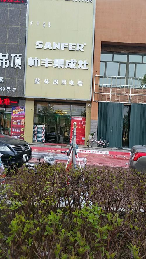 2025年改集成灶维修电话最新是多少？-第1张图片-索能光电网