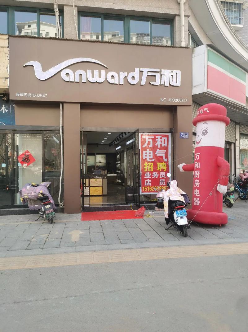 万和售后服务电话2025最新是多少？-第1张图片-索能光电网