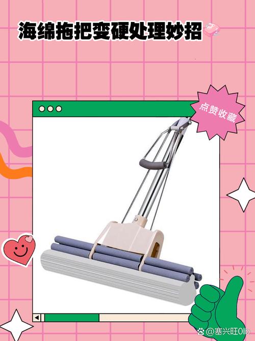 吸水拖把海绵头怎么换？2025年最新教程来了！-第2张图片-索能光电网