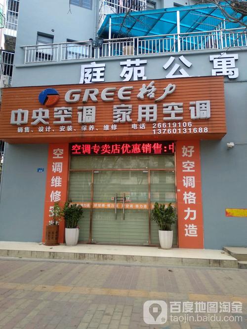 格力总部维修电话2025最新是多少？-第3张图片-索能光电网