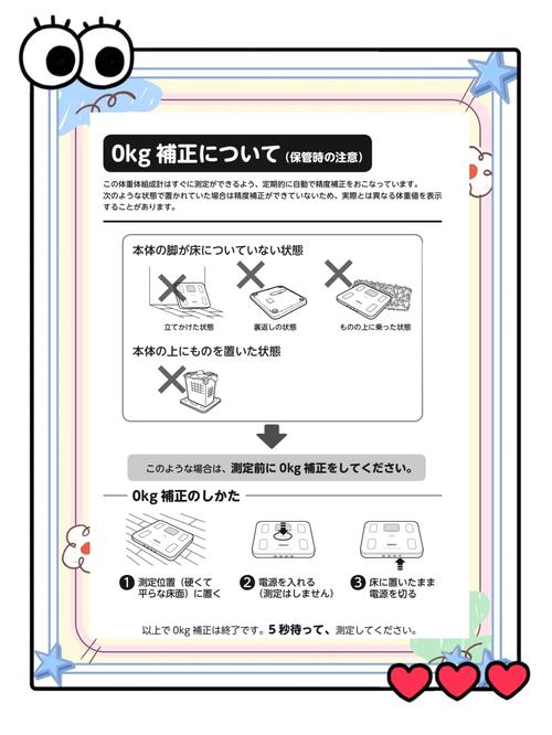 体重秤不准怎么办?最新校准方法来了!-第1张图片-索能光电网 体重秤不准怎么办?最新校准方法来了!-第1张图片-索能光电网