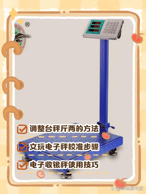 人体秤不准怎么调？2025年最新校准方法来了！-第1张图片-索能光电网