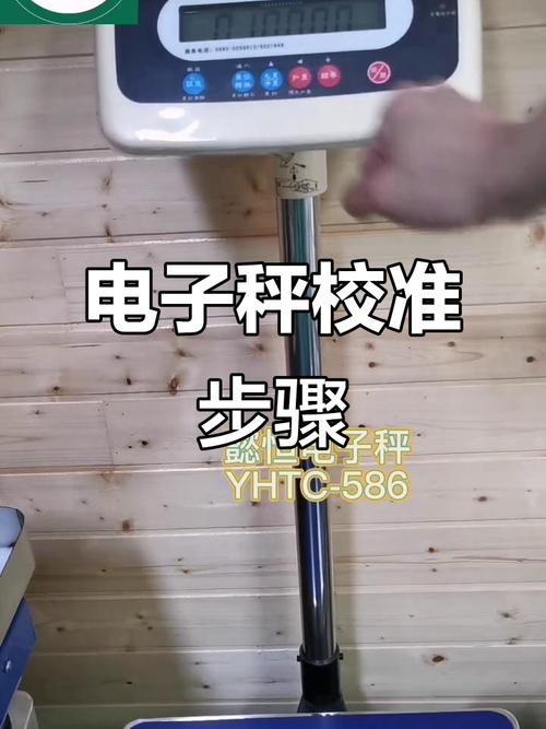 人体秤不准怎么调？2025年最新校准方法来了！-第3张图片-索能光电网