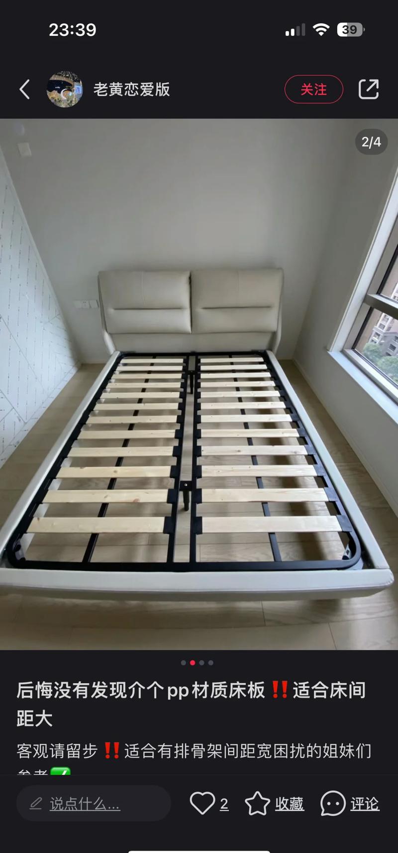 旧床排骨架坏了怎么快速修复?-第3张图片-索能光电网 旧床排骨架坏了怎么快速修复?-第3张图片-索能光电网