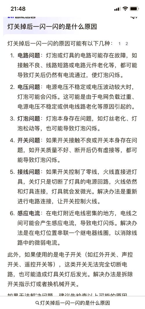 台灯突然亏电怎么办?应急充电技巧有哪些?-第2张图片-索能光电网 台灯突然亏电怎么办?应急充电技巧有哪些?-第2张图片-索能光电网