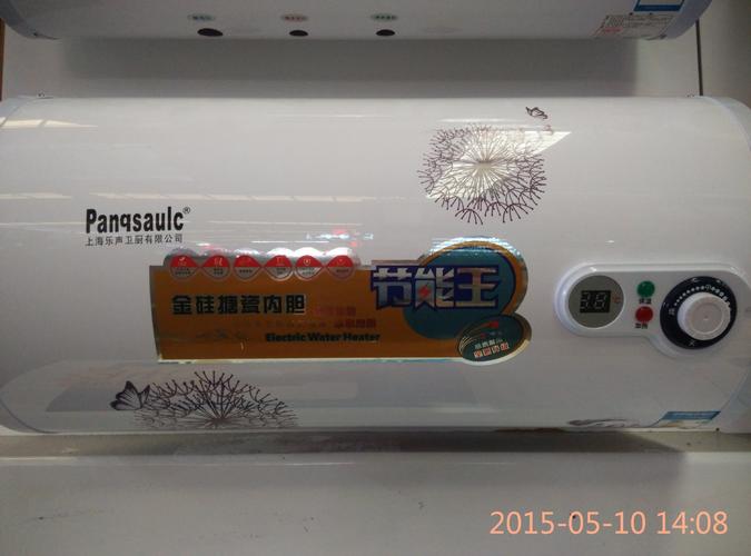 乐声热水器中山电话最新是多少?-第3张图片-索能光电网 乐声热水器中山电话最新是多少?-第3张图片-索能光电网