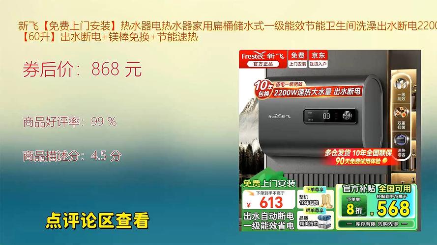 2025新飞热水器总部电话是多少？官方客服热线更新了吗？-第3张图片-索能光电网
