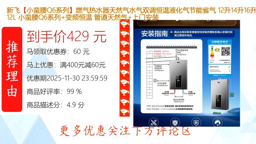 2025新飞热水器总部电话是多少？官方客服热线更新了吗？-第2张图片-索能光电网