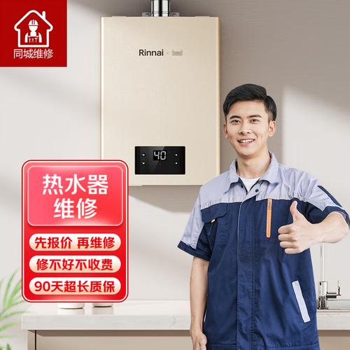 万和燃气器维修电话2025最新是多少?-第3张图片-索能光电网 万和燃气器维修电话2025最新是多少?-第3张图片-索能光电网