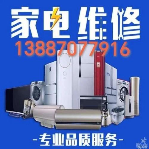 2025年最新家电维修电话是多少？急用！-第2张图片-索能光电网