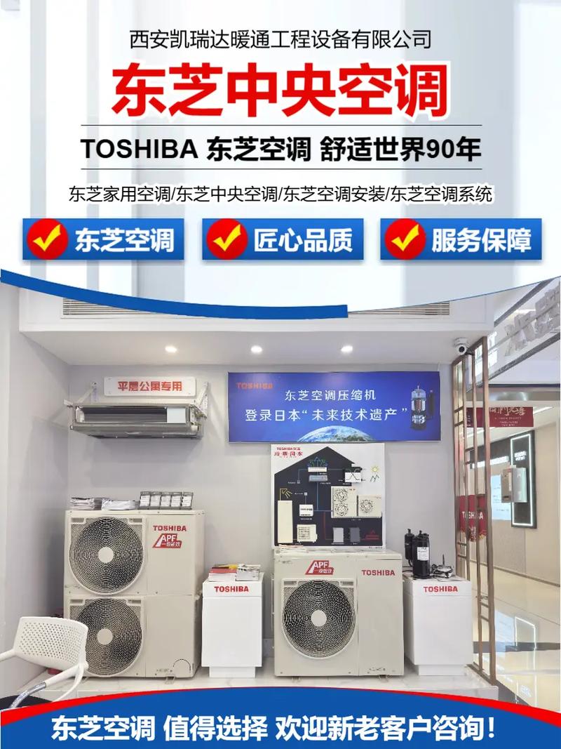 东芝中央空调深圳电话2025最新是多少？-第2张图片-索能光电网