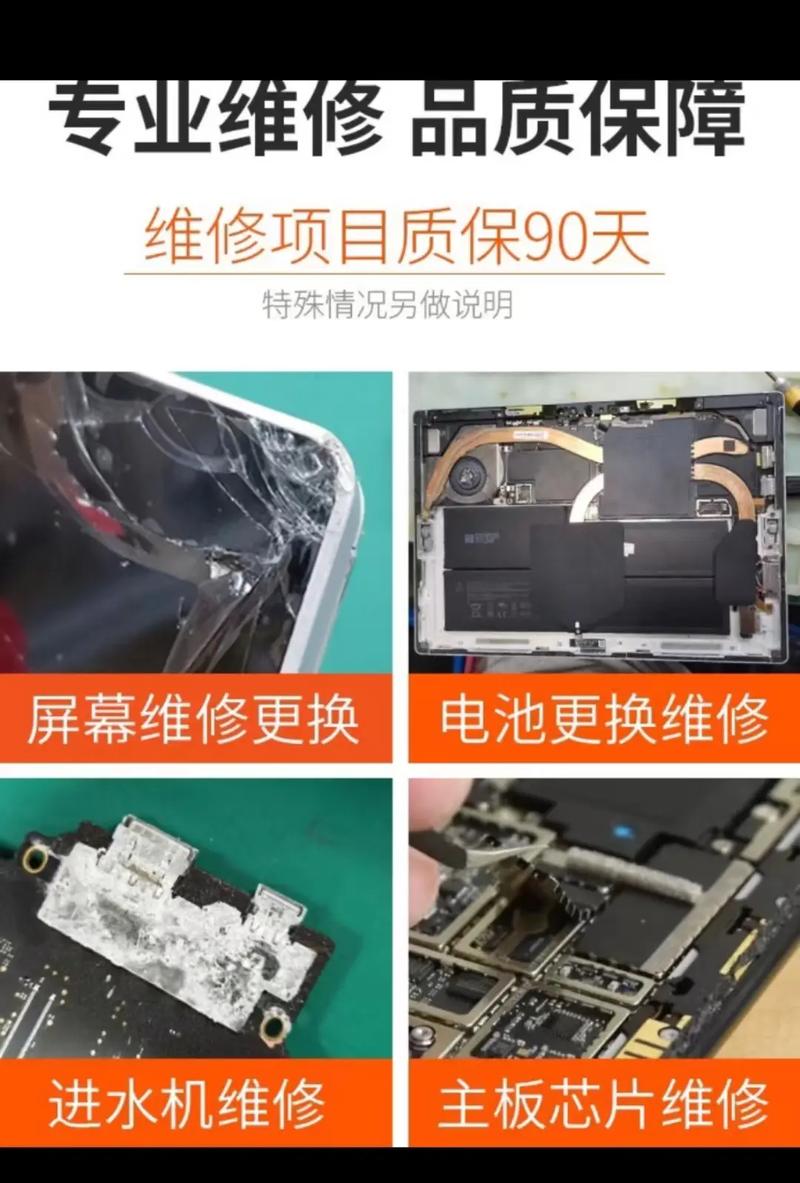 2025年最新平板维修点电话是多少？-第1张图片-索能光电网