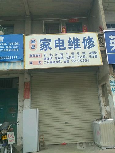 附近家电坏了？2025年最新维修电话是多少？-第3张图片-索能光电网