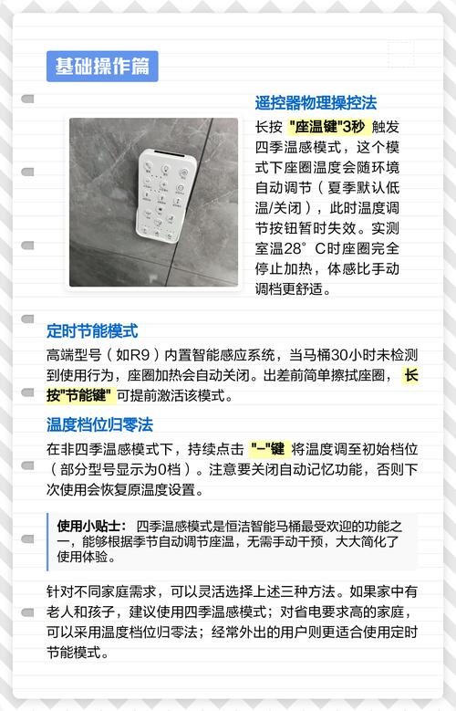 智能马桶坐温怎么关闭？2025年最新方法来了！-第1张图片-索能光电网
