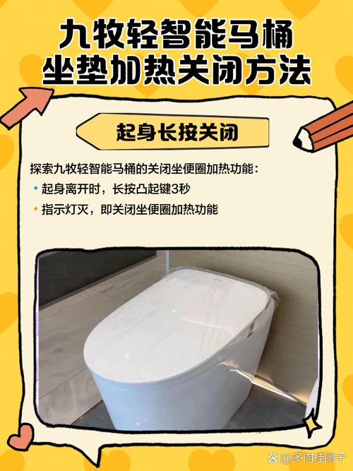 智能马桶坐温怎么关闭？2025年最新方法来了！-第2张图片-索能光电网