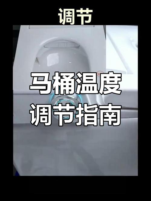 智能马桶坐温怎么关闭？2025年最新方法来了！-第3张图片-索能光电网