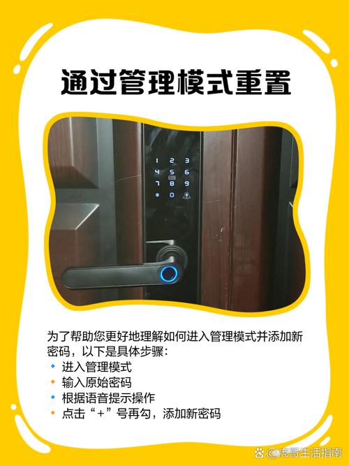 密码锁门外忘密码？5分钟紧急重置指南来了！-第2张图片-索能光电网