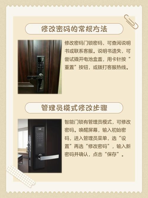 密码锁门外忘密码？5分钟紧急重置指南来了！-第3张图片-索能光电网