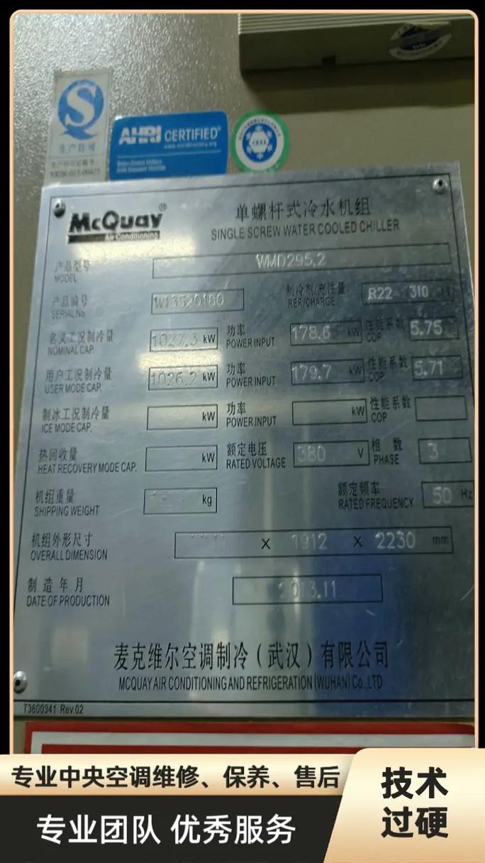 武汉天加空调售后电话是多少？-第1张图片-索能光电网
