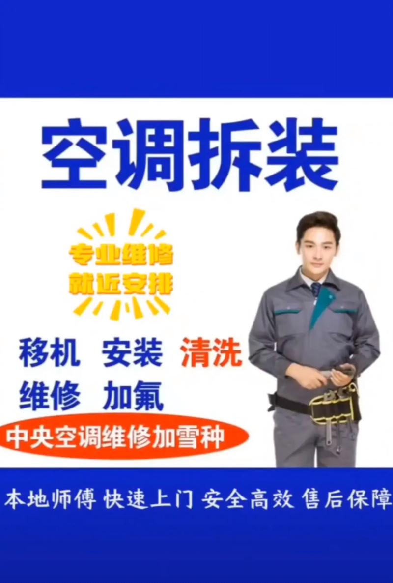 济南空调充氟找哪家专业？-第3张图片-索能光电网