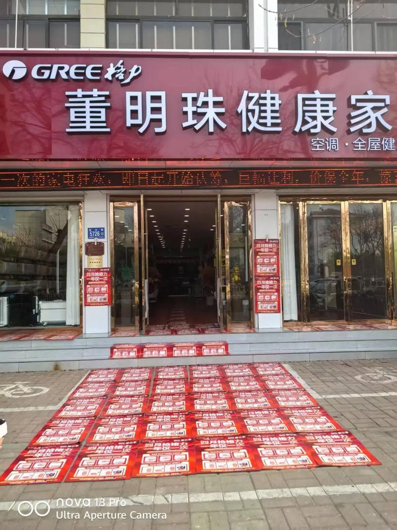 格力沈阳专卖店电话是多少？-第1张图片-索能光电网