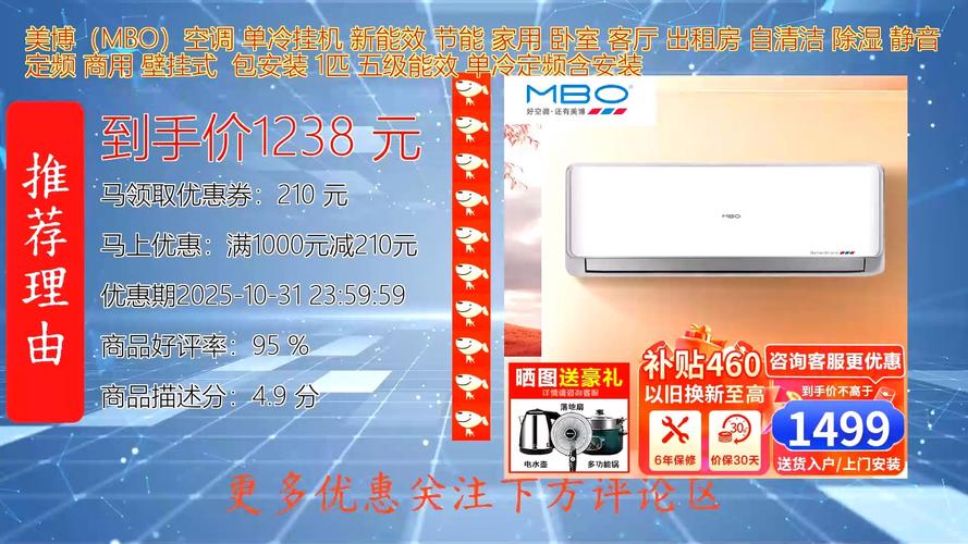 美博空调售后电话是多少？-第3张图片-索能光电网