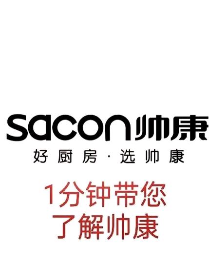 石家庄帅康代理电话是多少？-第3张图片-索能光电网