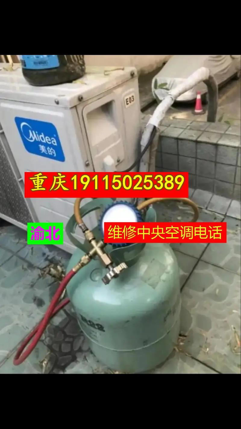 重庆维修空调电话号码是多少？-第3张图片-索能光电网