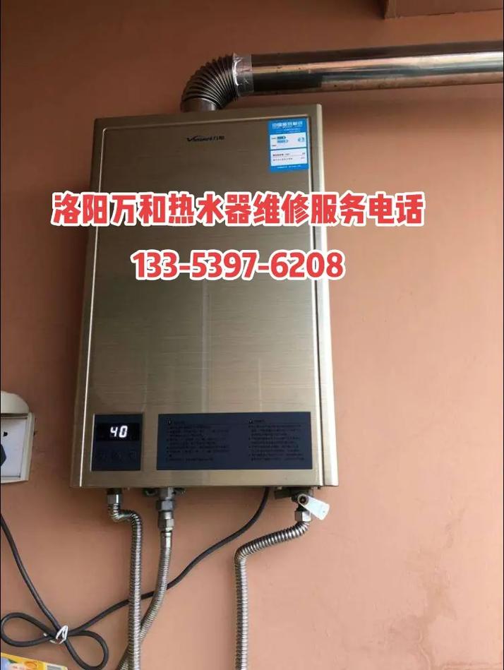 万和报修电话是多少？-第1张图片-索能光电网