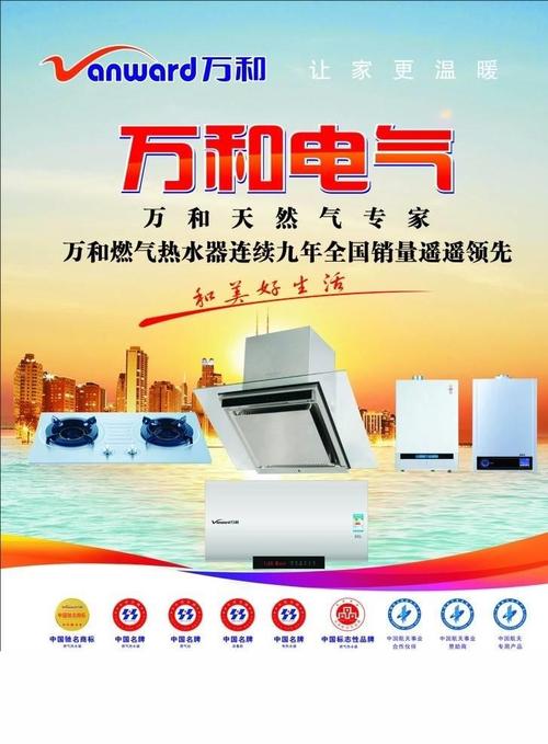 万和报修电话是多少？-第2张图片-索能光电网