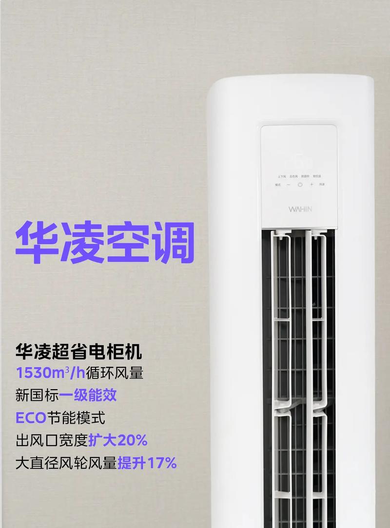 南宁华菱空调售后电话是多少？-第2张图片-索能光电网