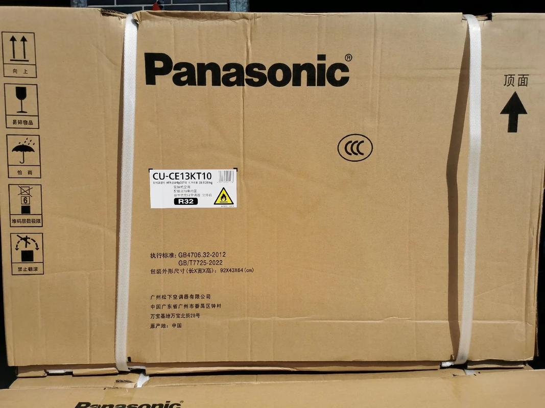 北京松下空调销售电话是多少？-第1张图片-索能光电网