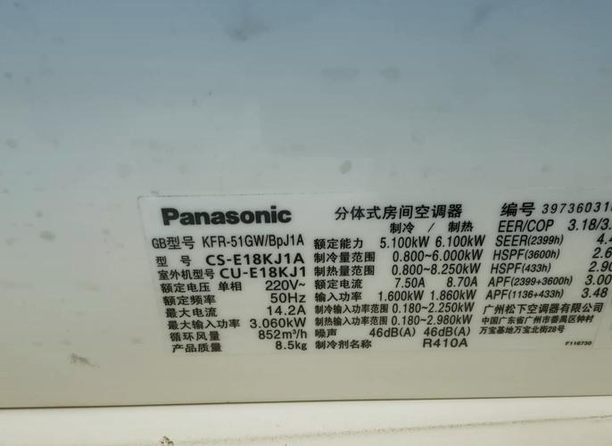 北京松下空调销售电话是多少？-第3张图片-索能光电网